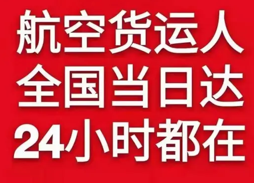 合肥新桥机场快运货物、航空货运:物流行业各岗位招聘